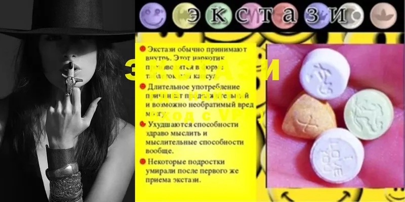 Экстази 280мг  omg ССЫЛКА  Жуковский 